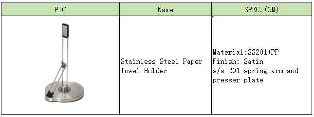 Stainless Steel Paper Holder Stainless Steel Paper Holder